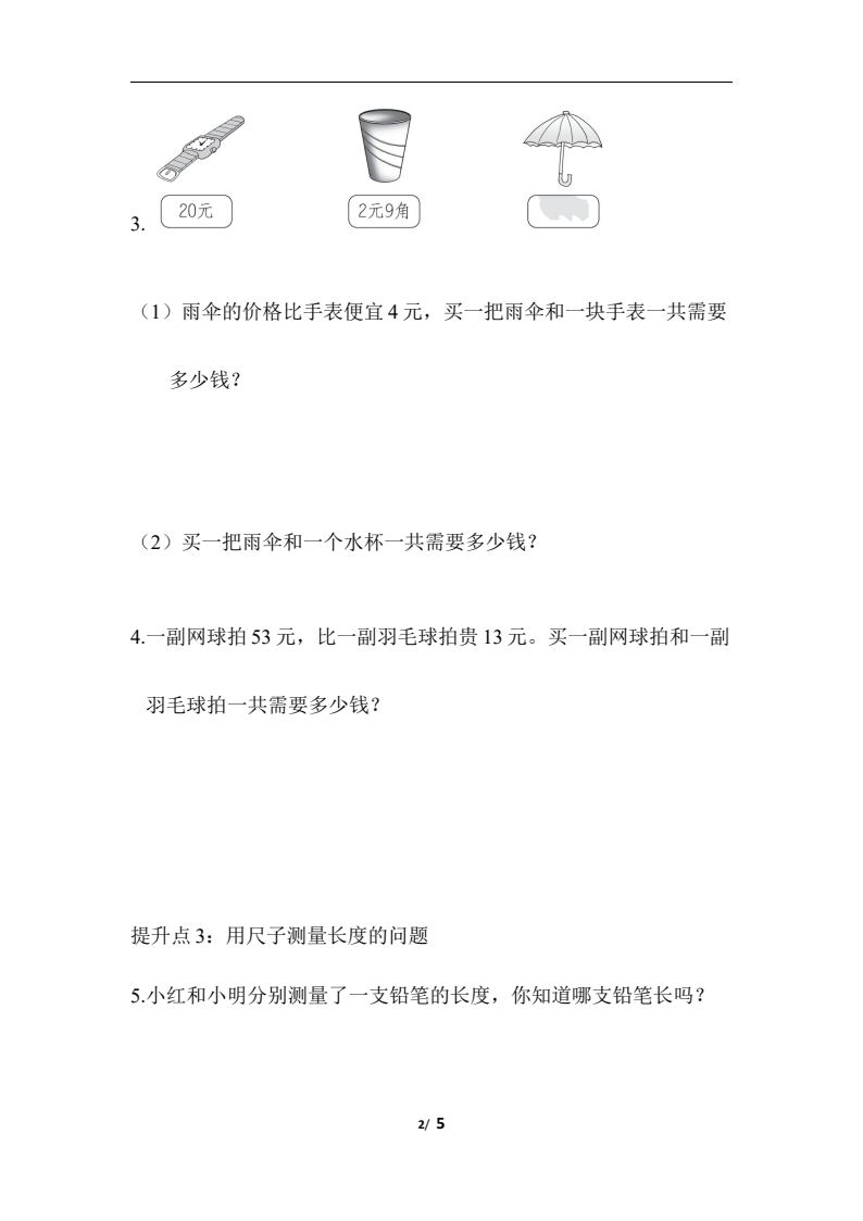 资料预览 第2页