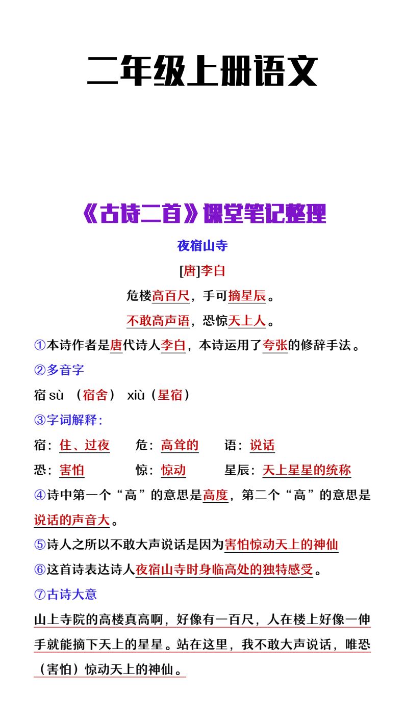 资料预览 第1页