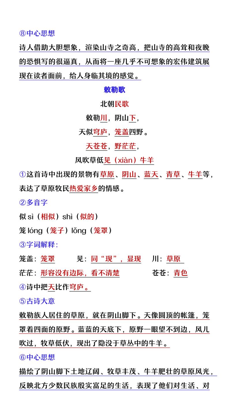 资料预览 第2页