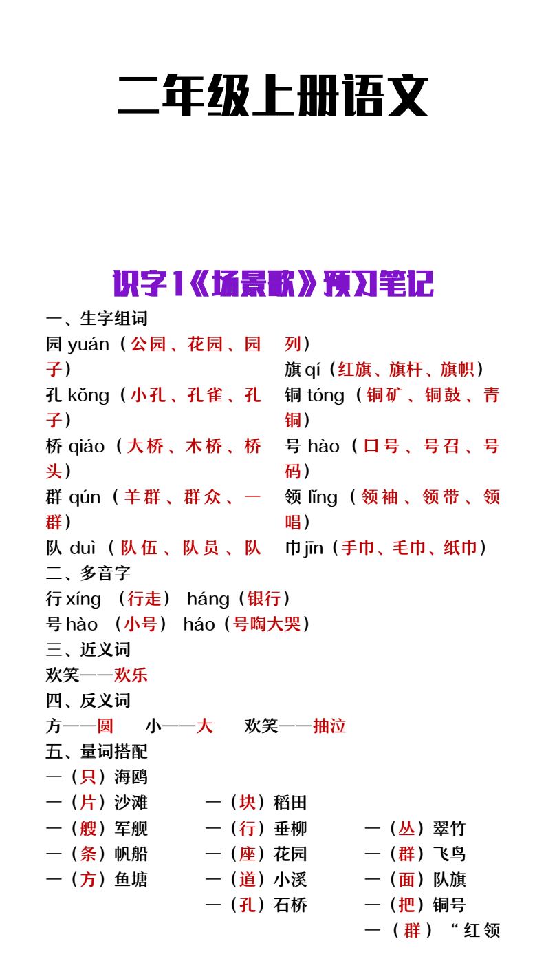 资料预览 第1页