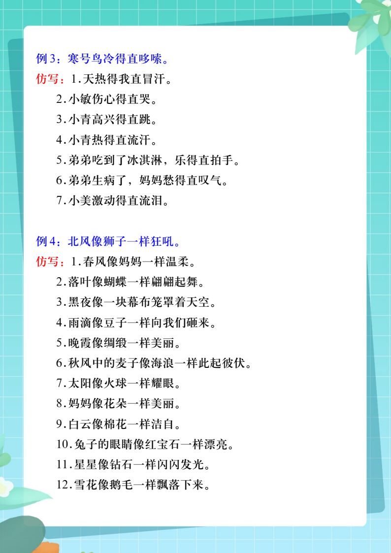 资料预览 第2页