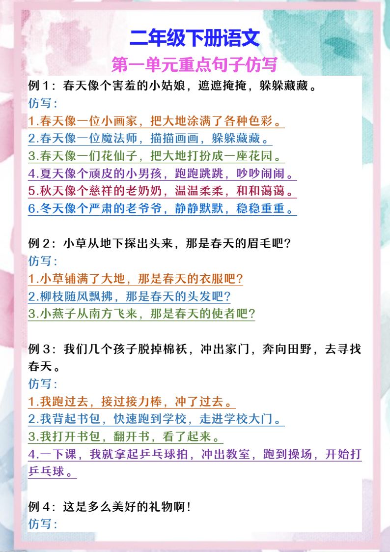 资料预览 第1页