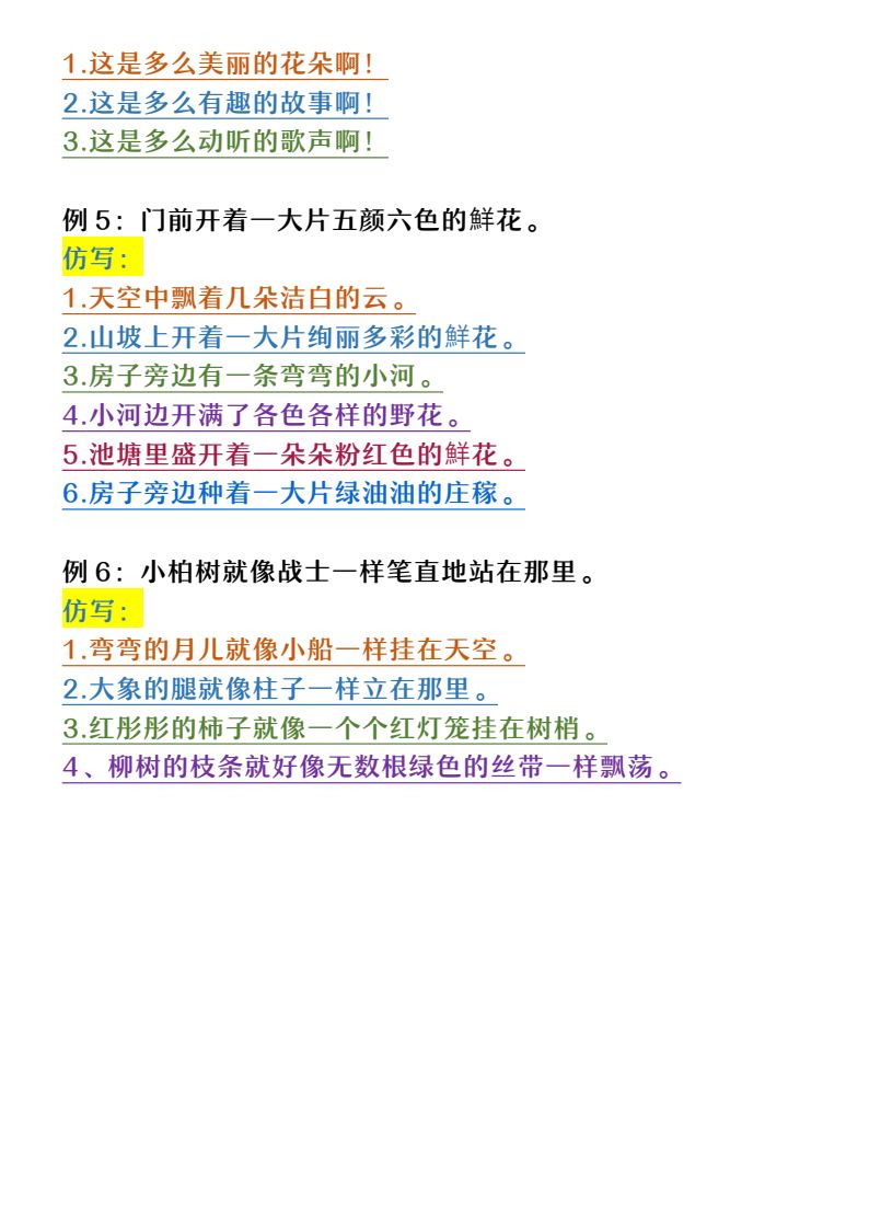 资料预览 第2页