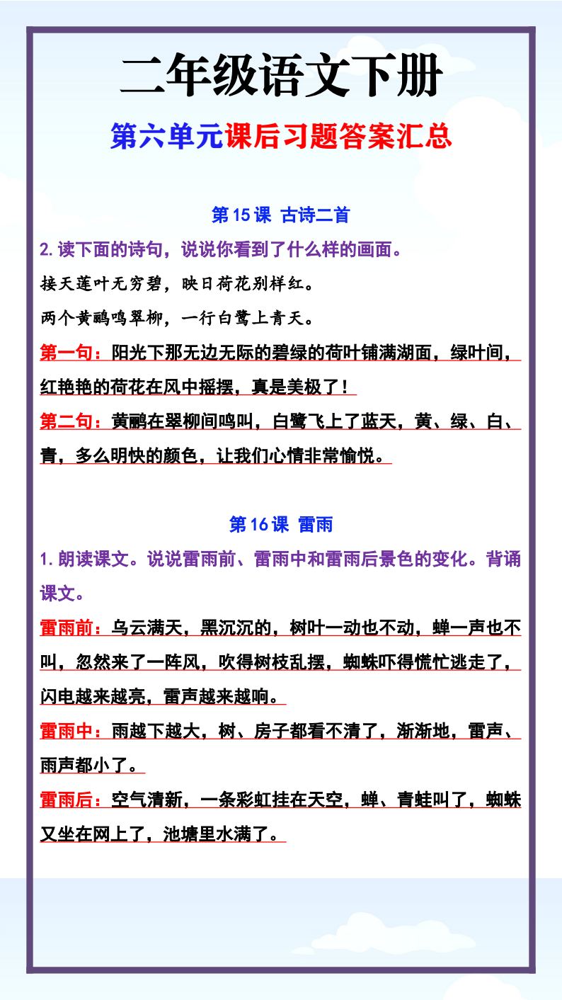 资料预览 第1页