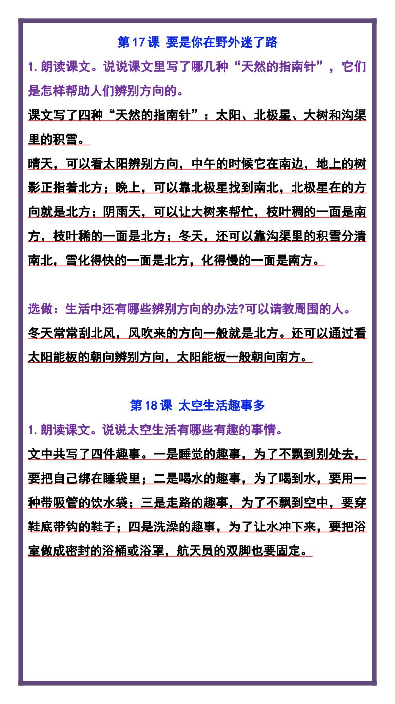 资料预览 第2页