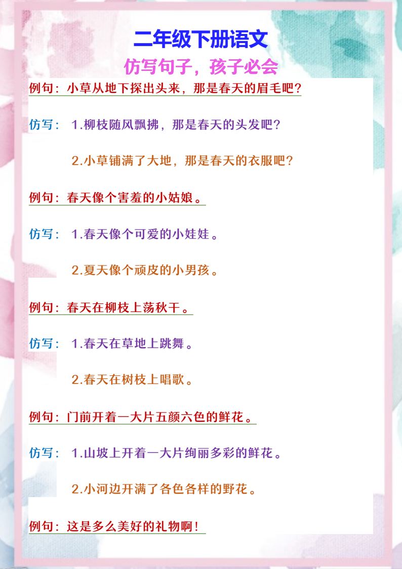 资料预览 第1页