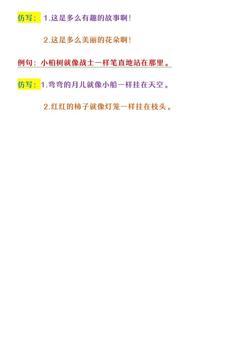 资料预览 第2页