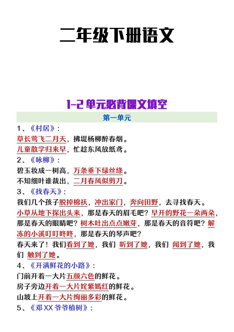 资料预览 第1页