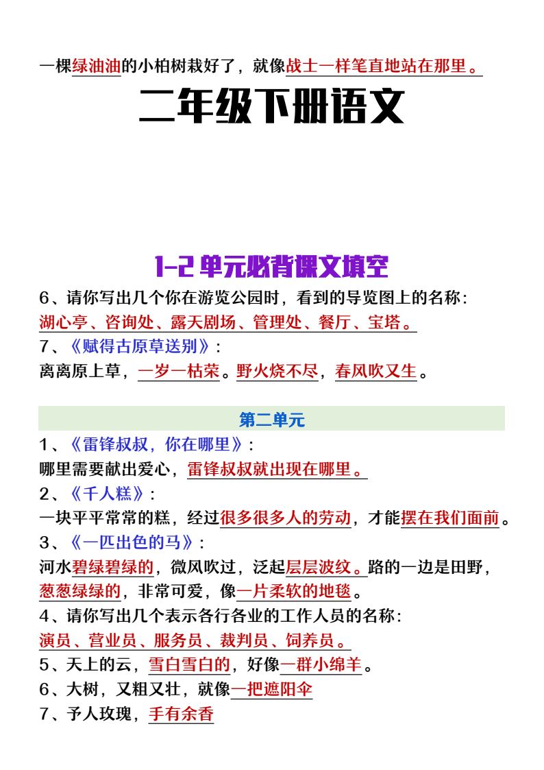 资料预览 第2页