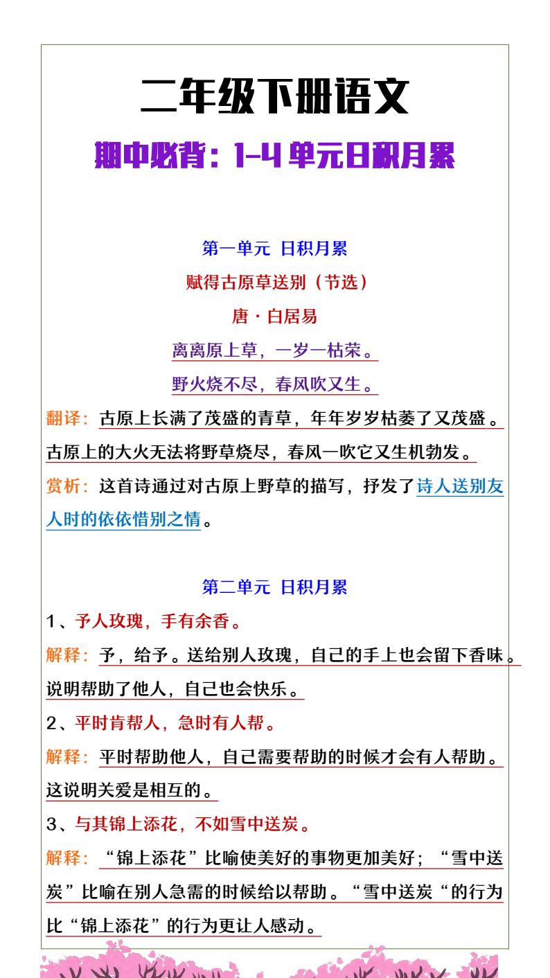 资料预览 第1页