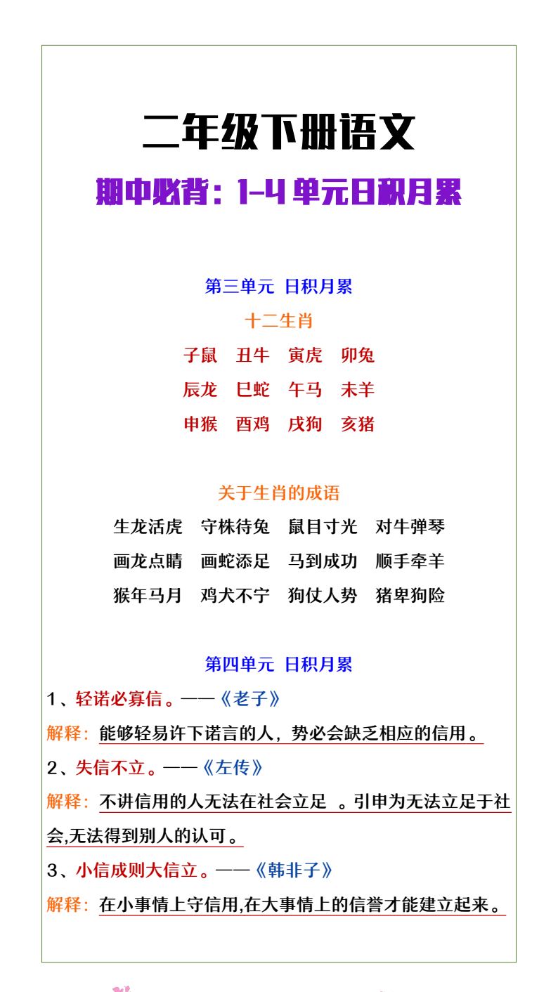 资料预览 第2页