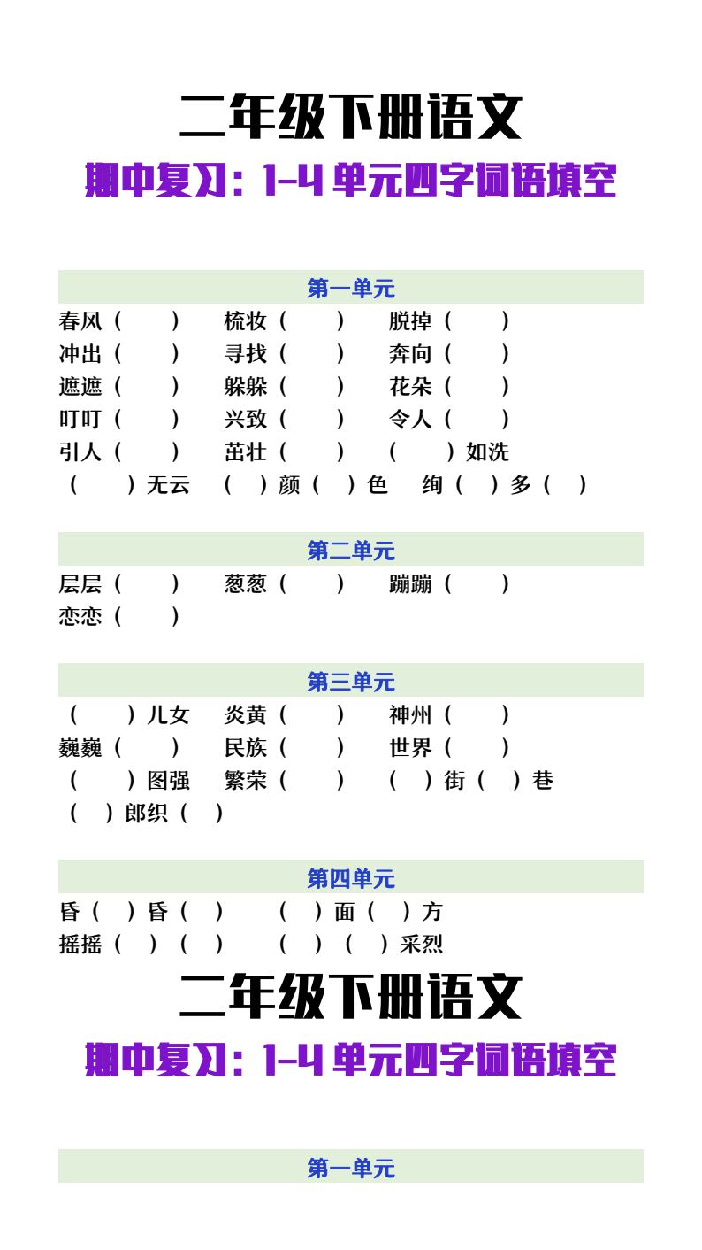 资料预览 第1页