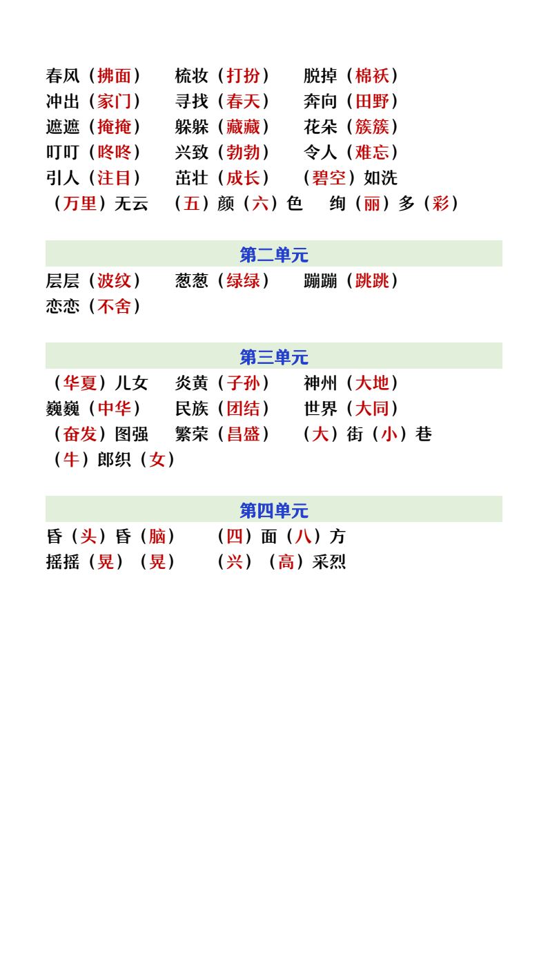 资料预览 第2页