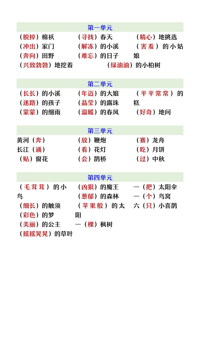 资料预览 第2页
