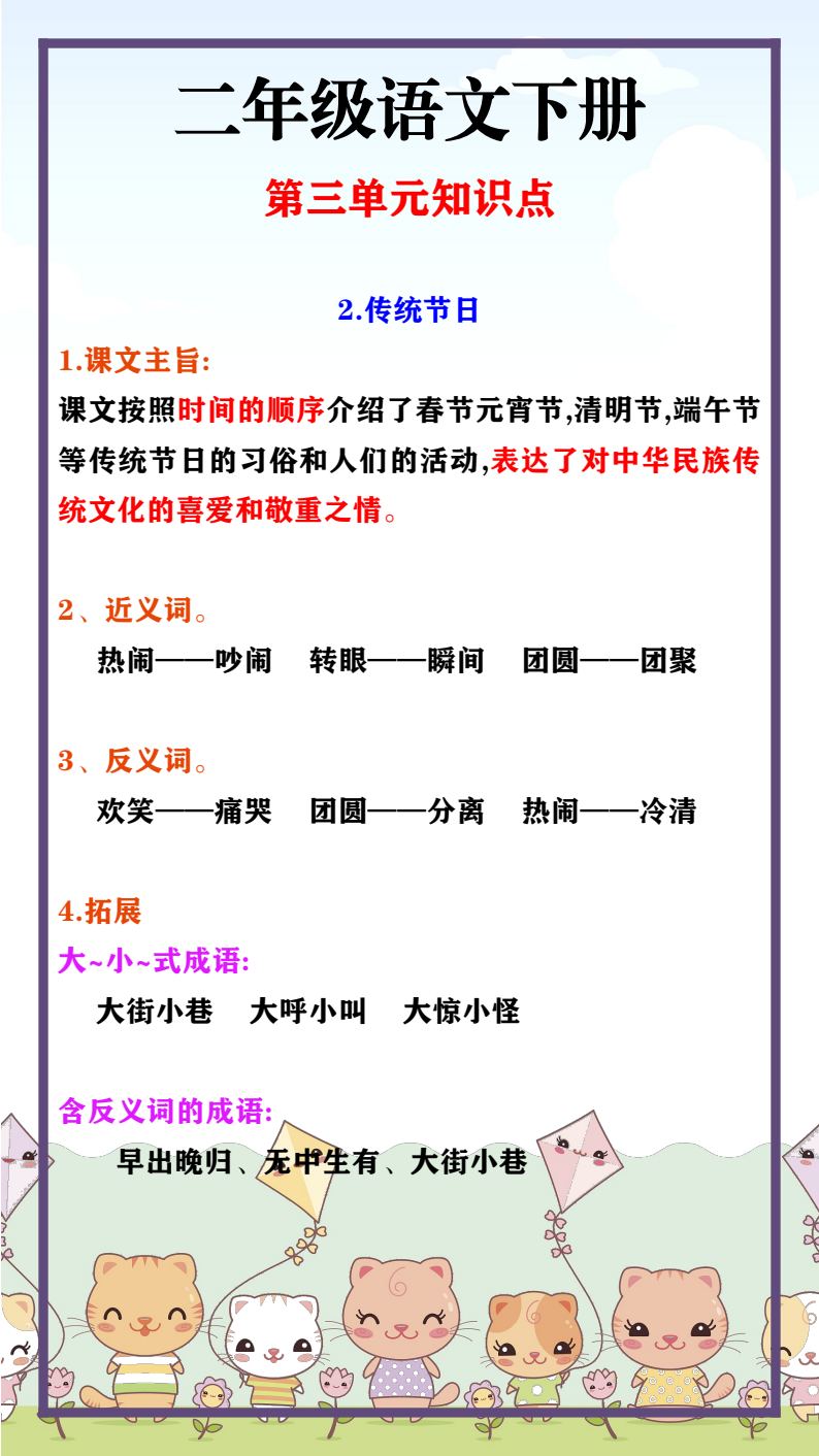 资料预览 第2页