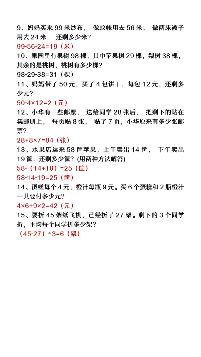 资料预览 第2页