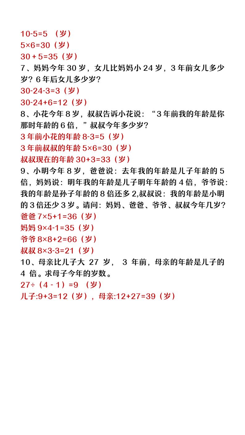 资料预览 第2页