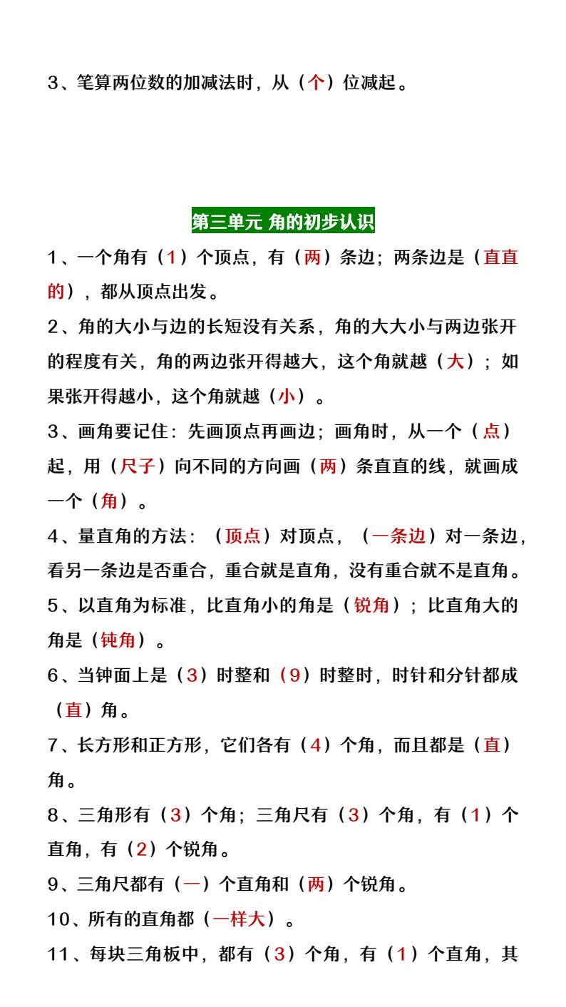 资料预览 第2页