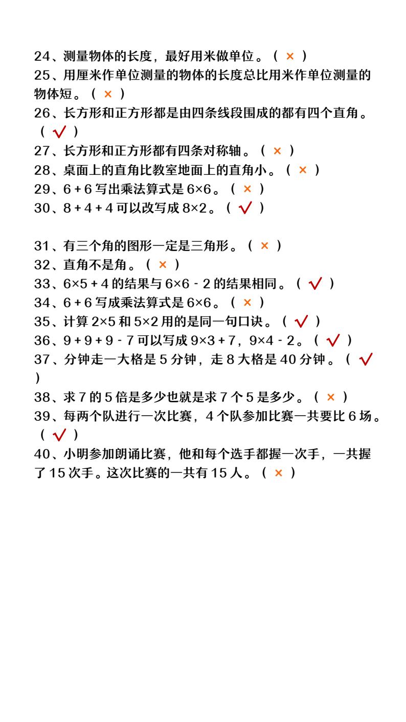 资料预览 第2页