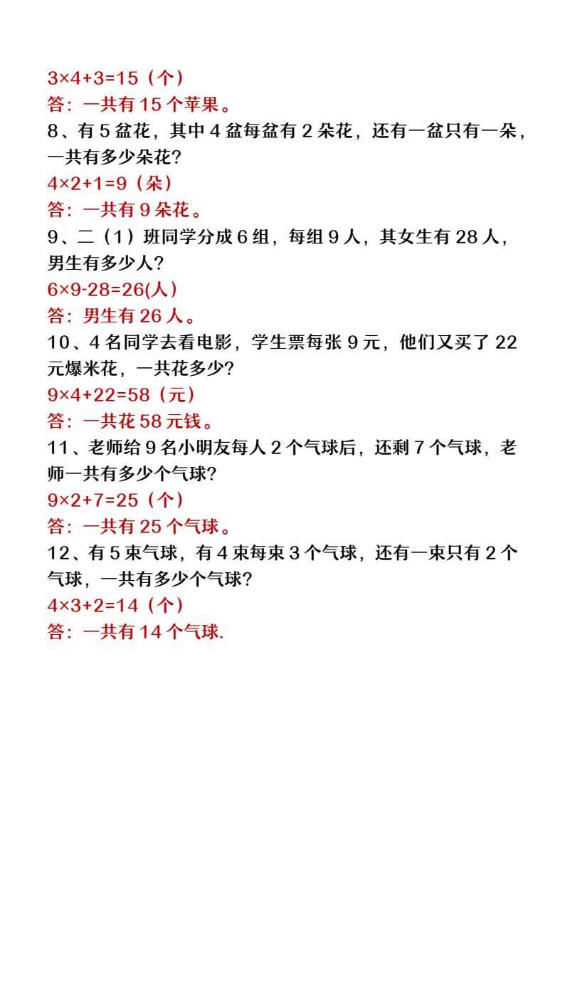资料预览 第2页
