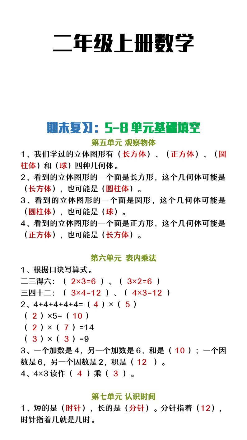 资料预览 第1页