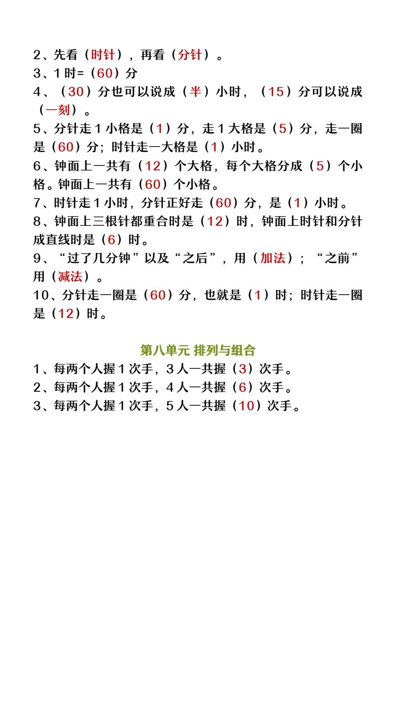 资料预览 第2页