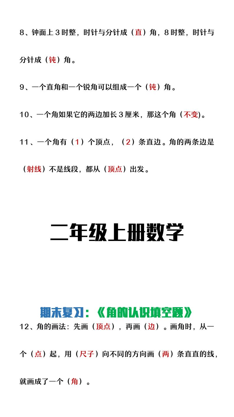 资料预览 第2页