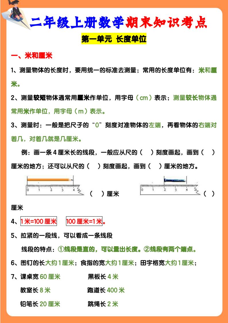 资料预览 第1页