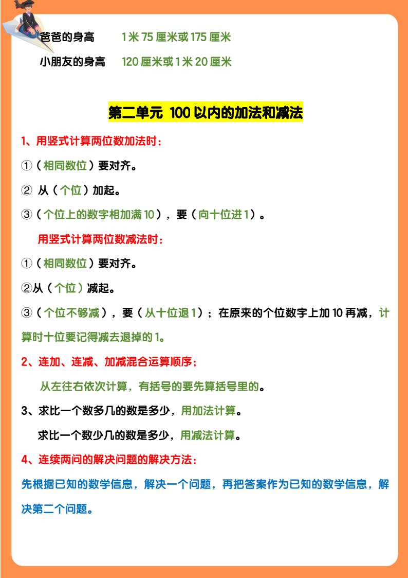 资料预览 第2页