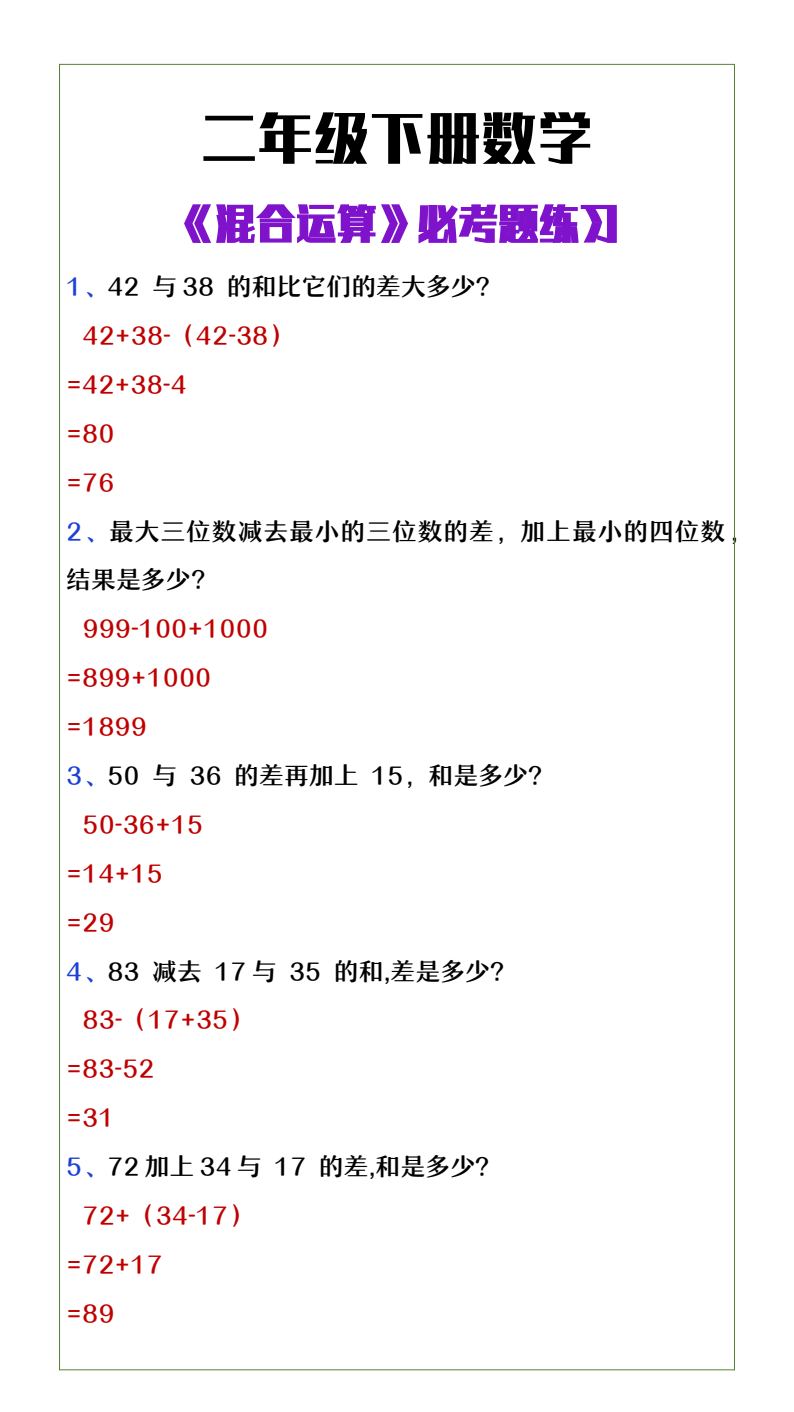 资料预览 第2页