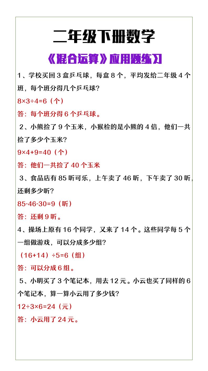 资料预览 第2页