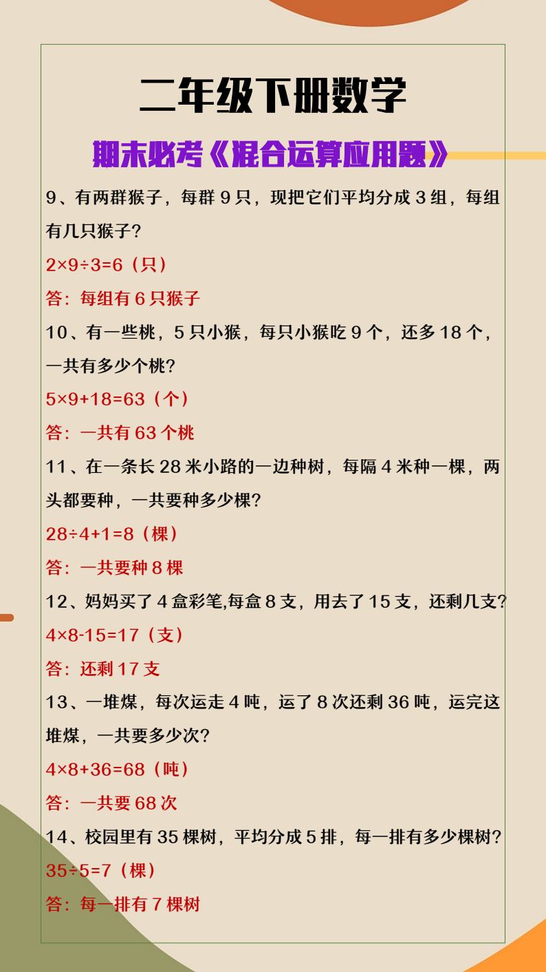 资料预览 第2页