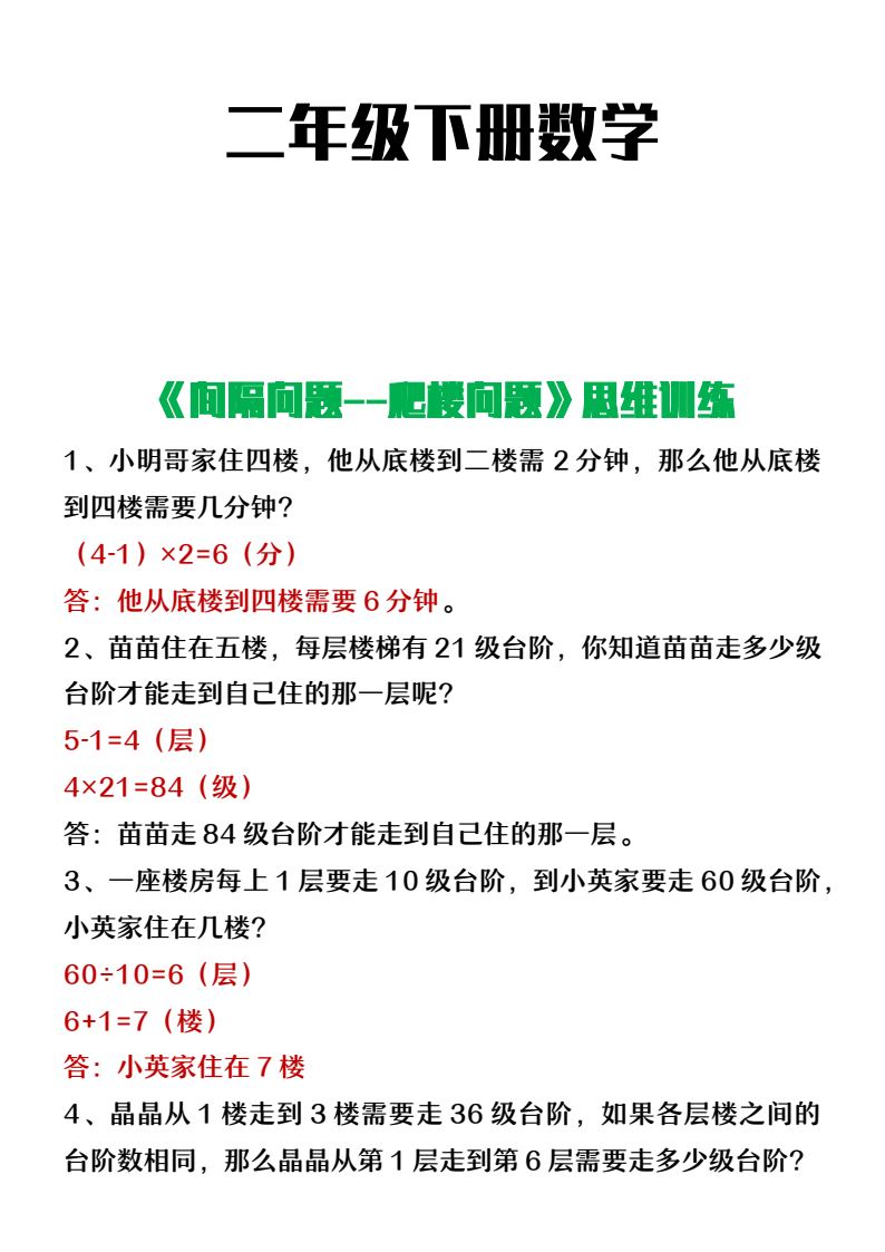 资料预览 第1页