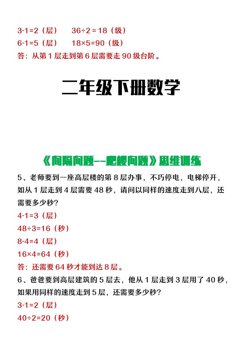 资料预览 第2页