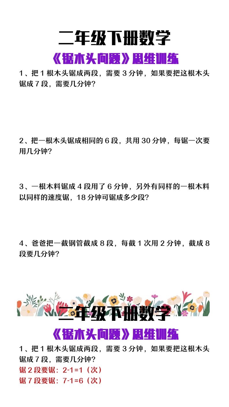 资料预览 第1页