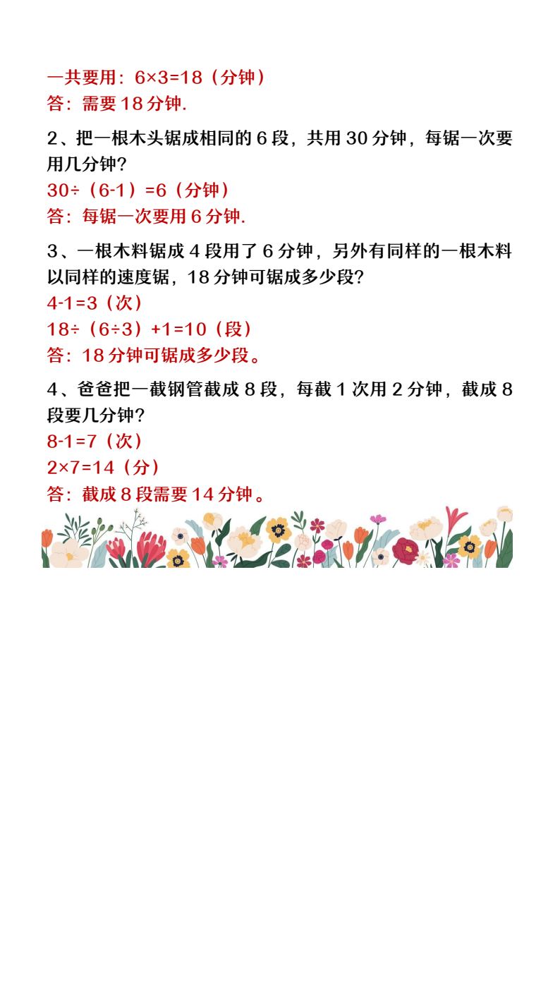 资料预览 第2页