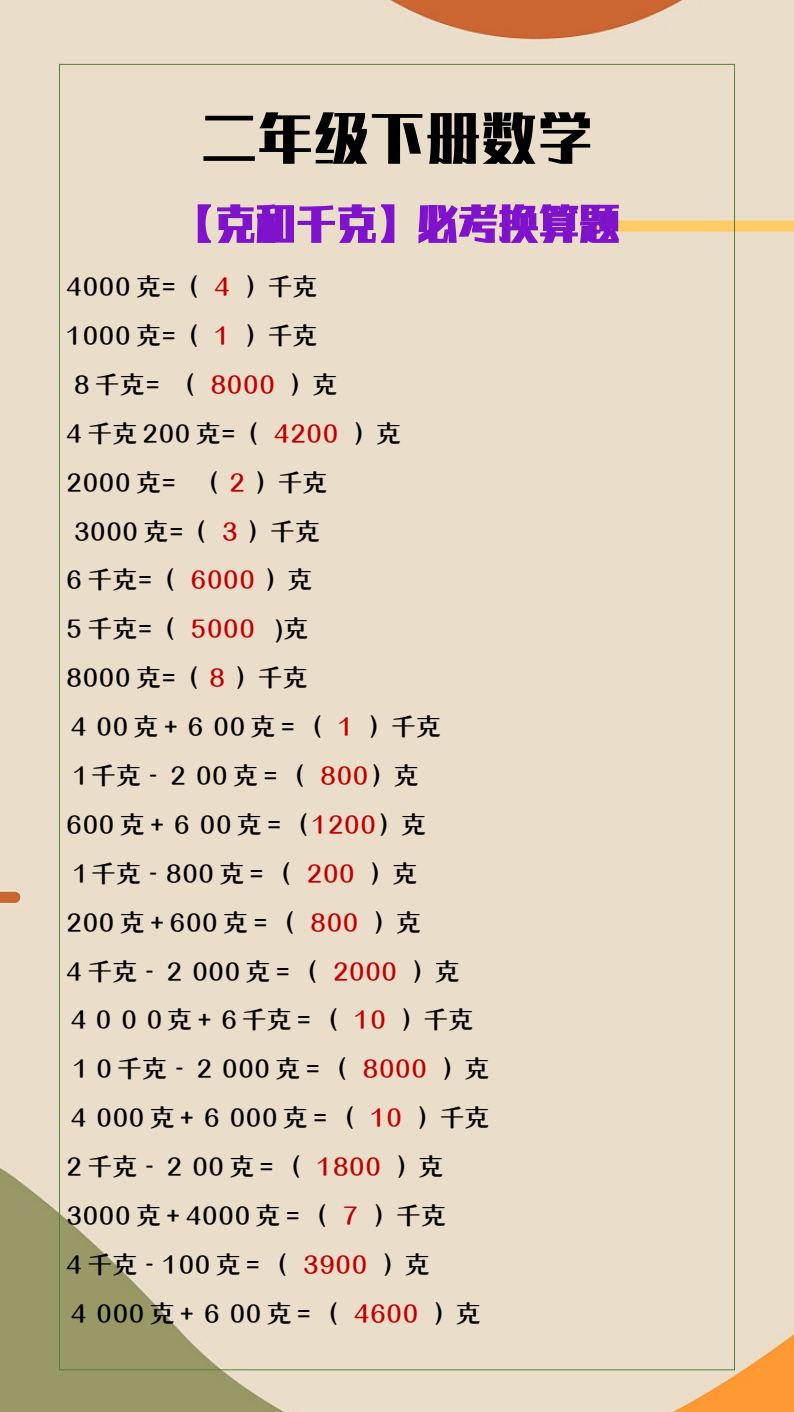 资料预览 第1页