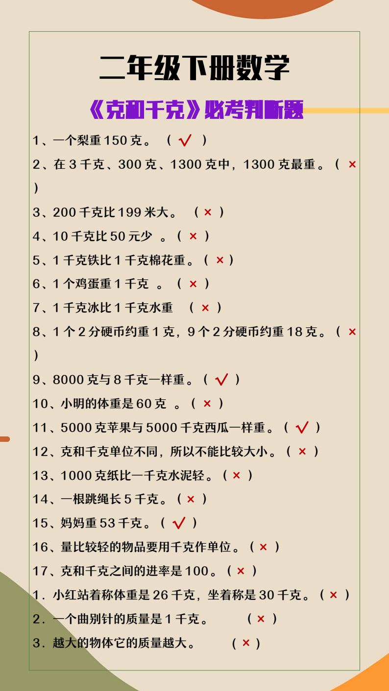资料预览 第1页