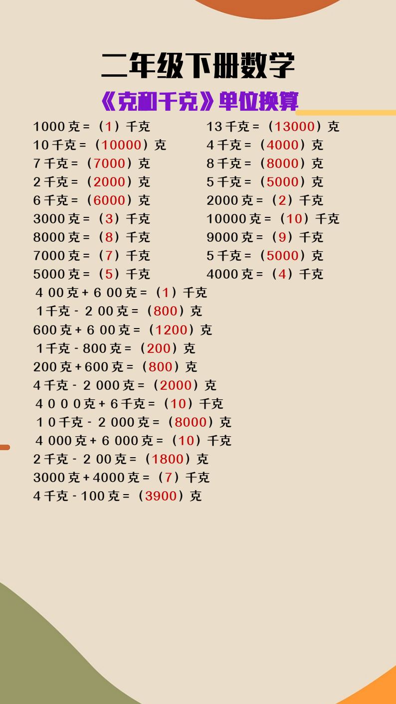 资料预览 第1页