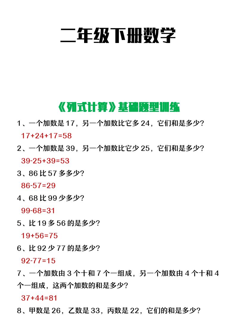 资料预览 第1页