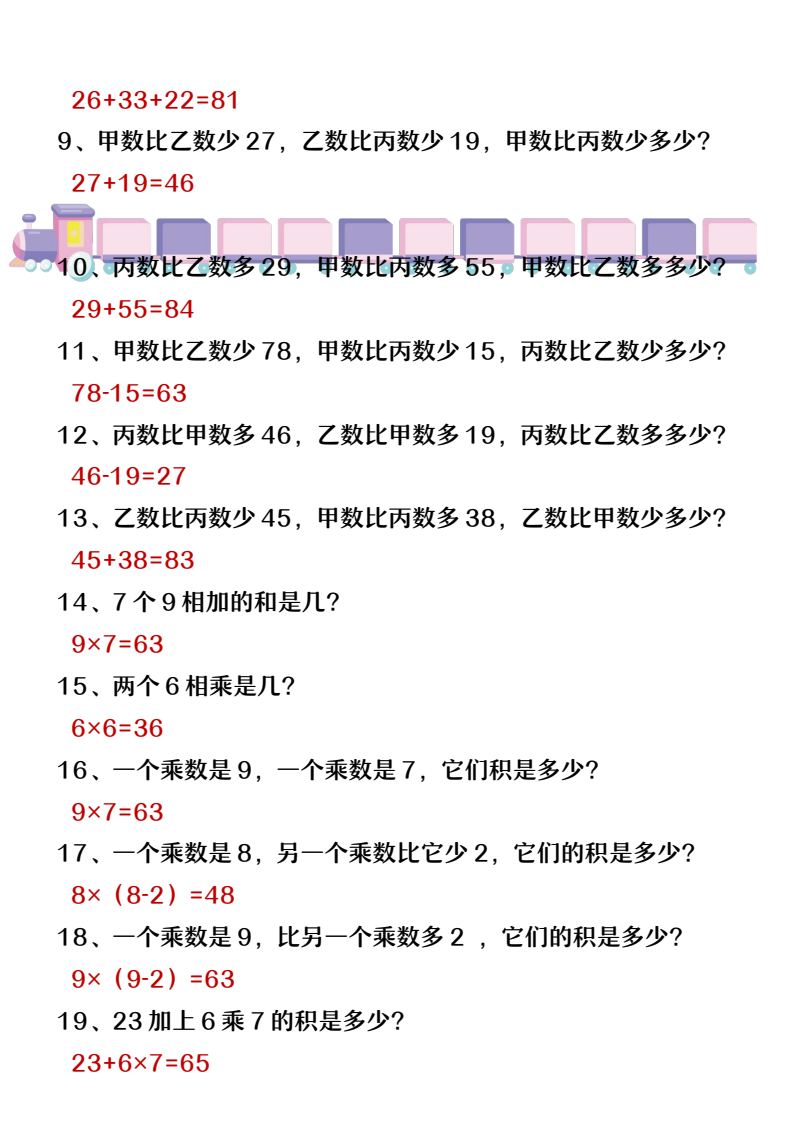 资料预览 第2页