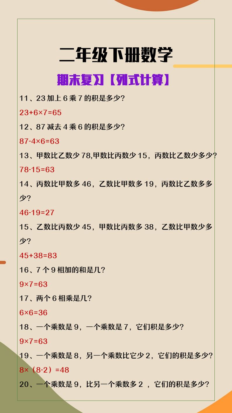 资料预览 第2页