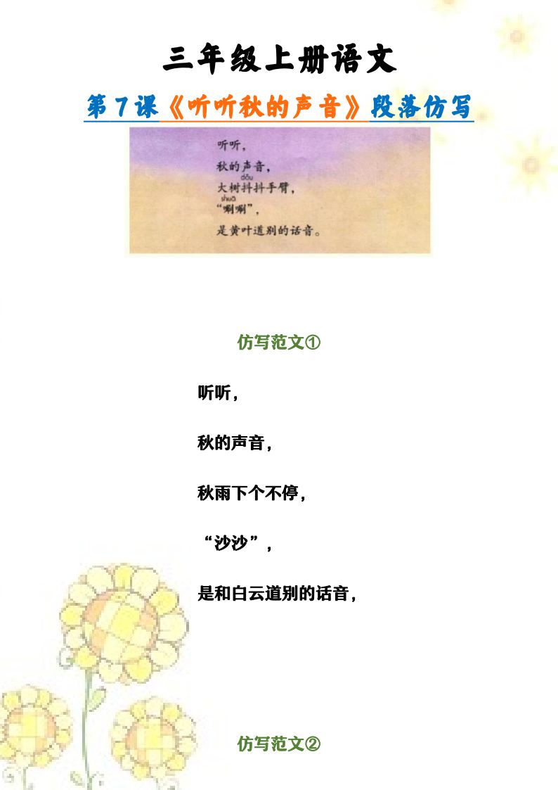 资料预览 第1页