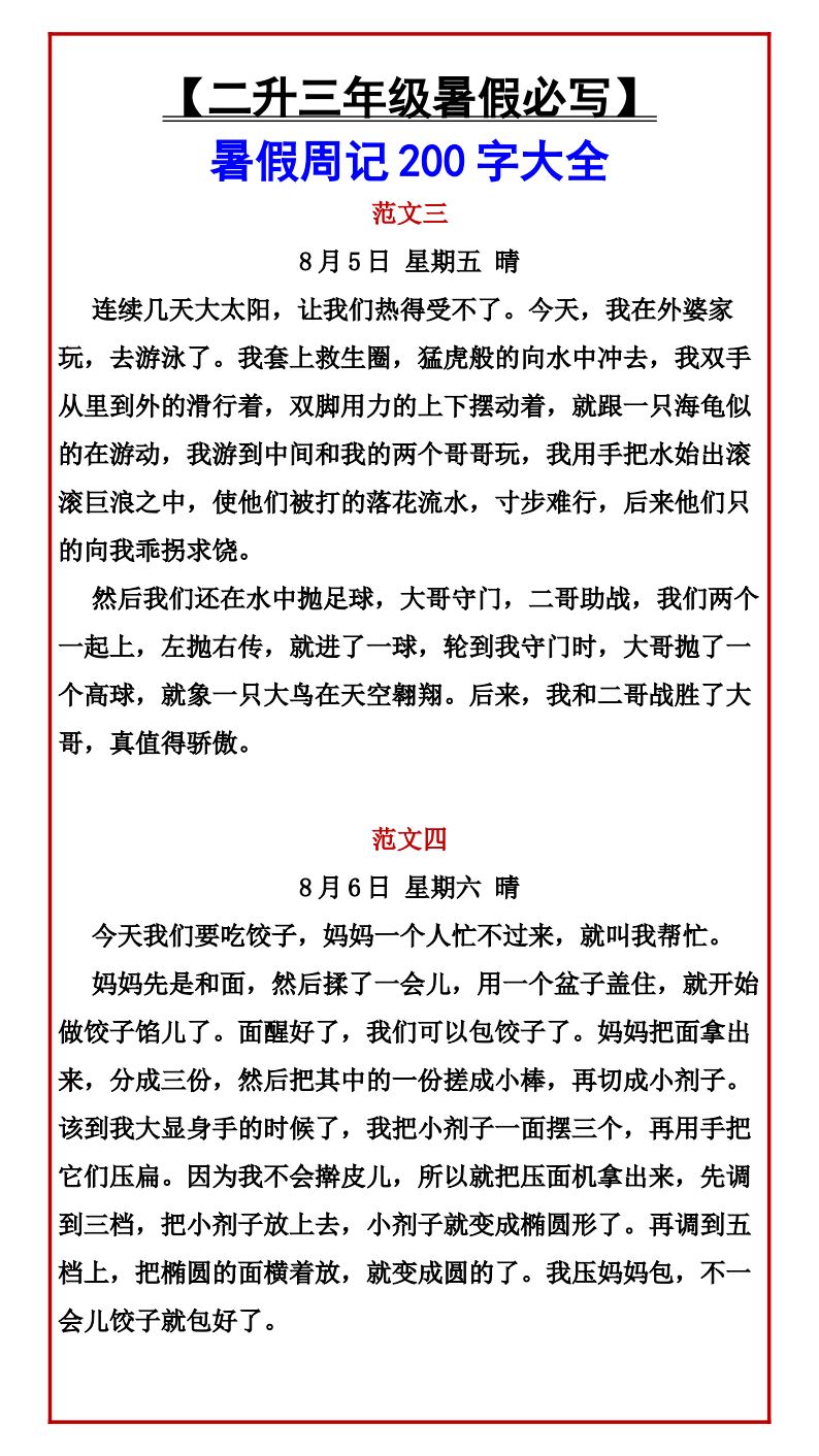 资料预览 第2页