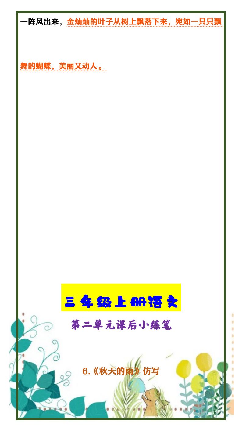 资料预览 第2页