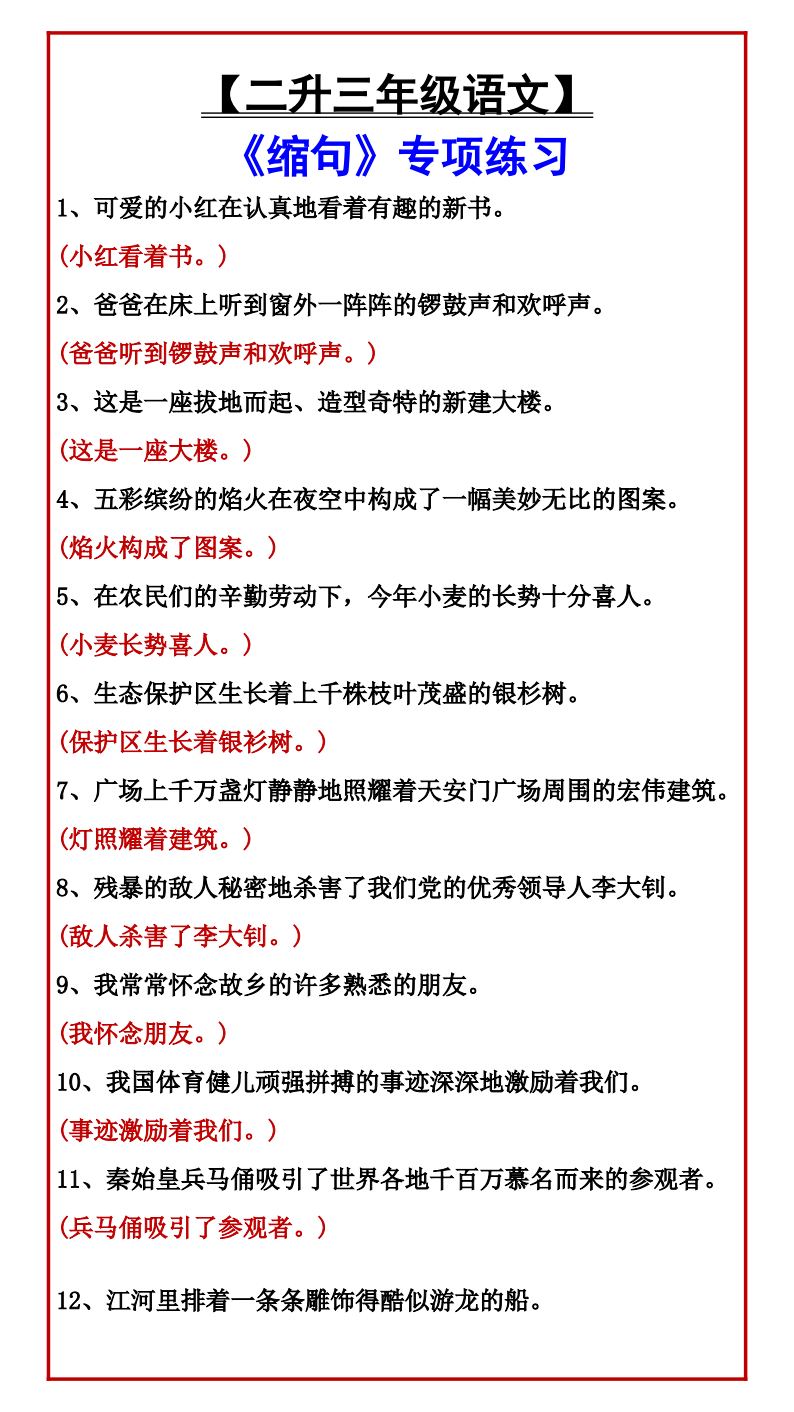 资料预览 第1页