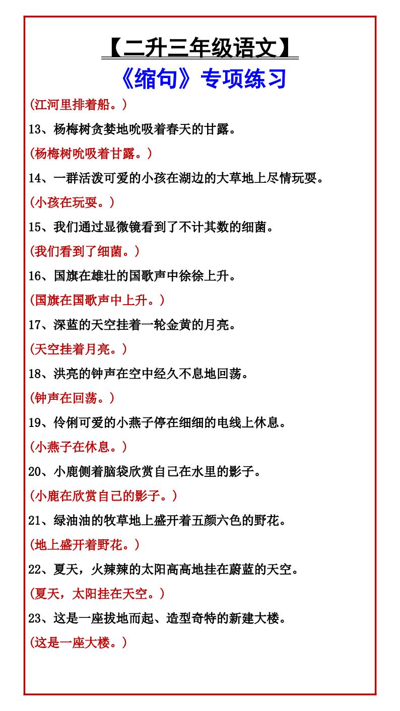资料预览 第2页