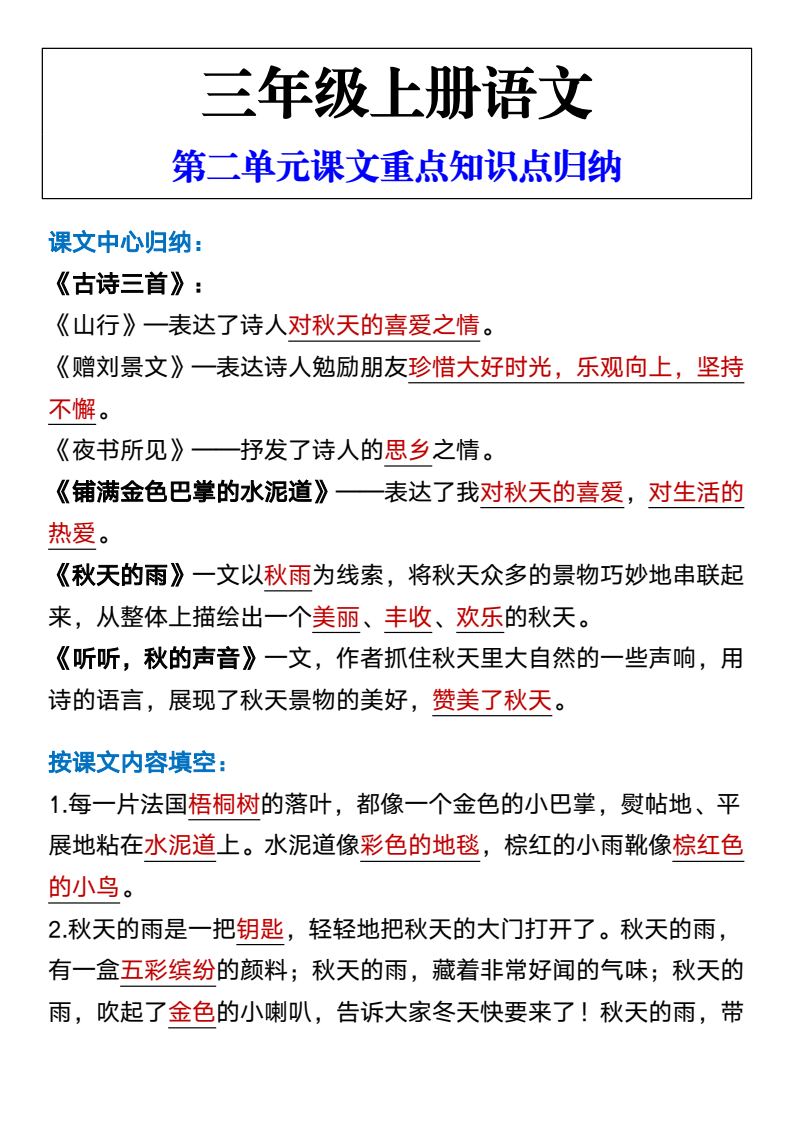 资料预览 第1页