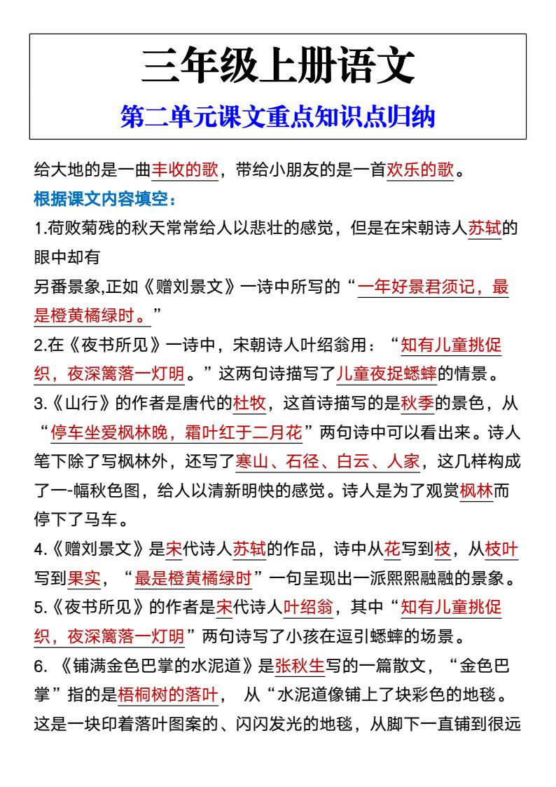 资料预览 第2页