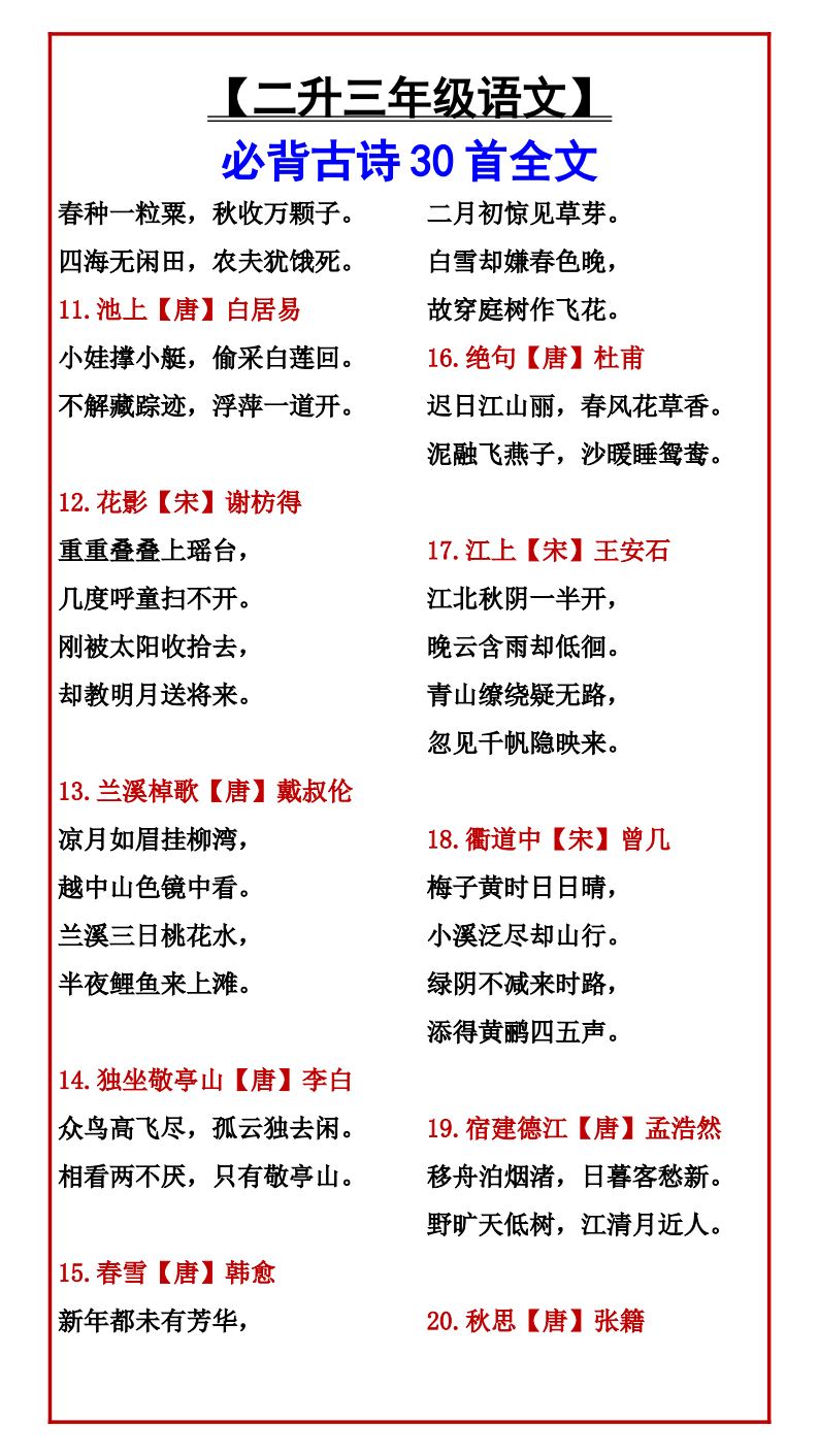 资料预览 第2页
